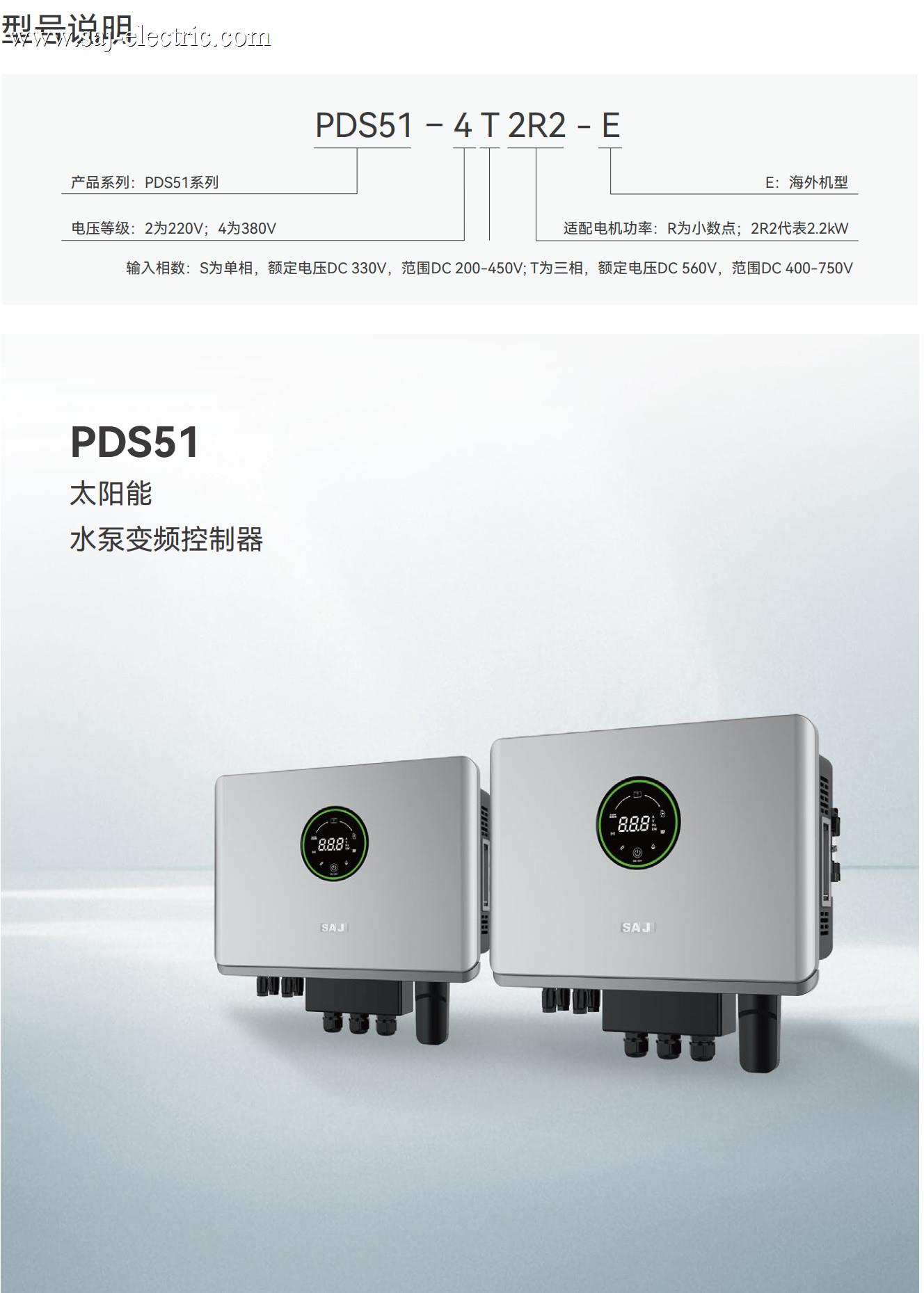 型号说明_PDS33.jpg